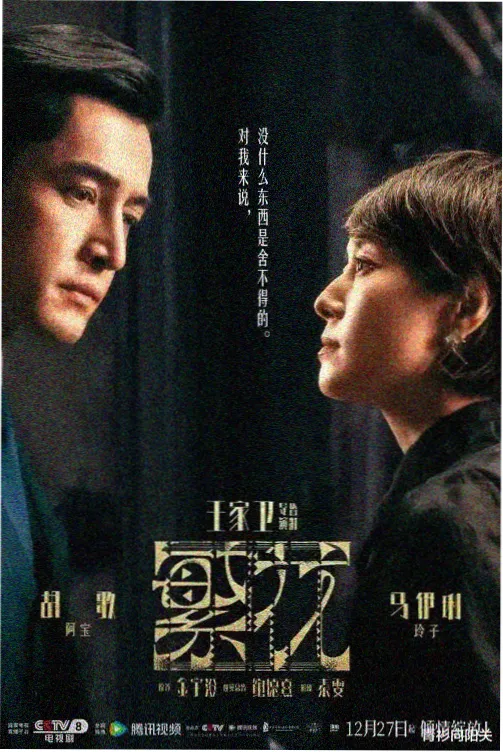 天道电视剧剧集主档案活页封面