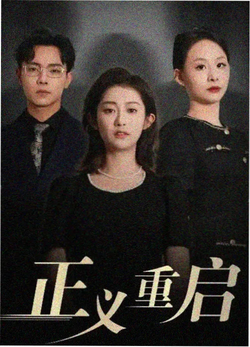 剧集台词与镜头对照条目封面
